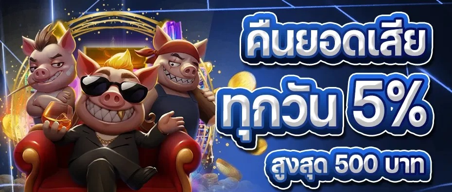 โปรโมชั่น01 By เกม สล็อต ผ่าน true wallet