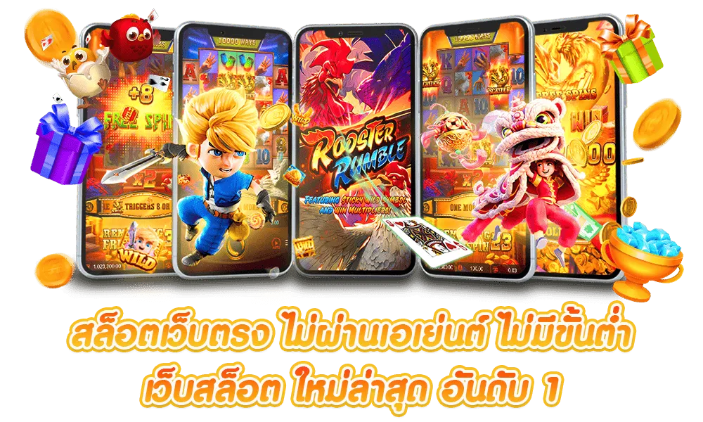 สล็อต ถอนไม่มีขั้นต่ํา