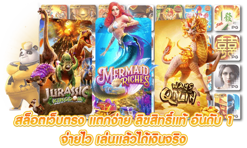 สล็อต ทรูวอลเล็ต