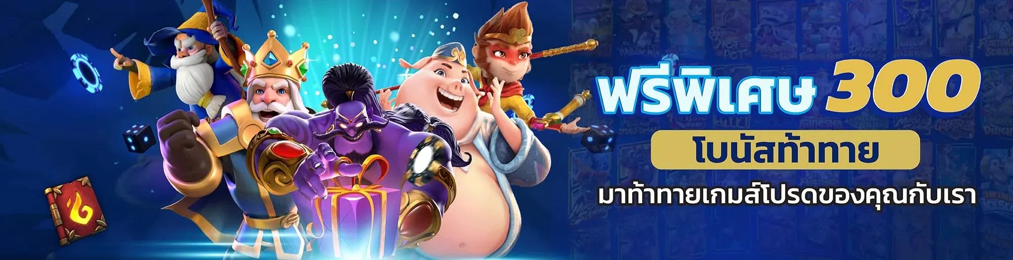 เกม สล็อต ผ่าน true wallet