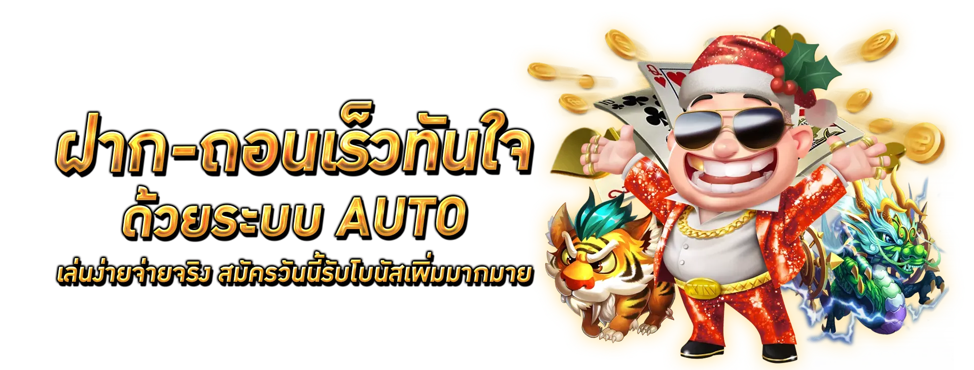 สล็อต ถอนไม่มีขั้นต่ํา